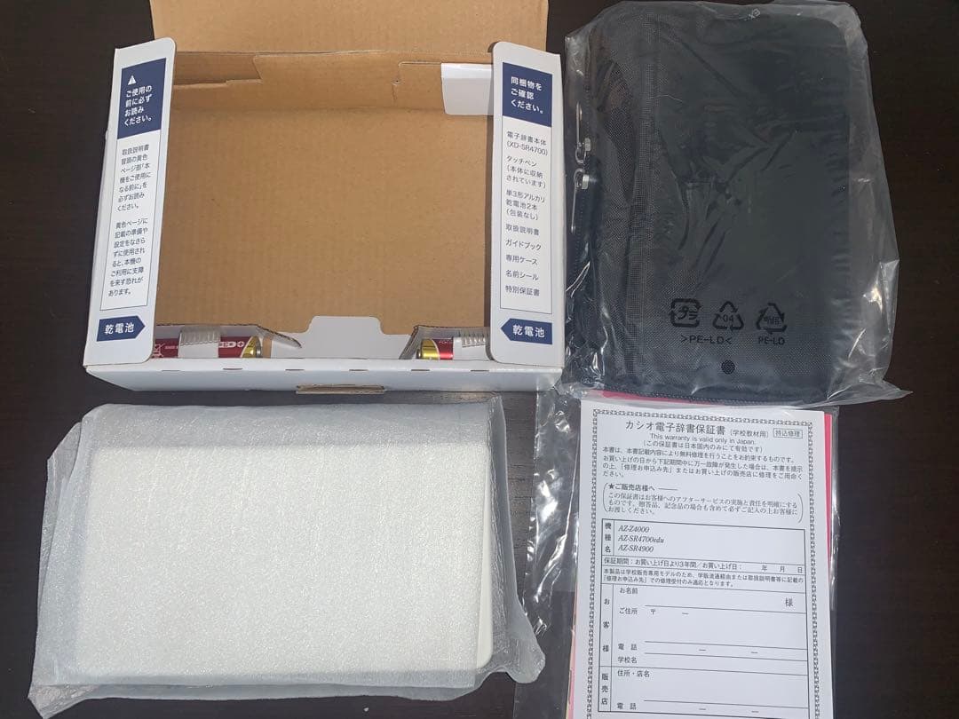 【新品未使用品】CASIO 電子辞書　4700edu 学校パック