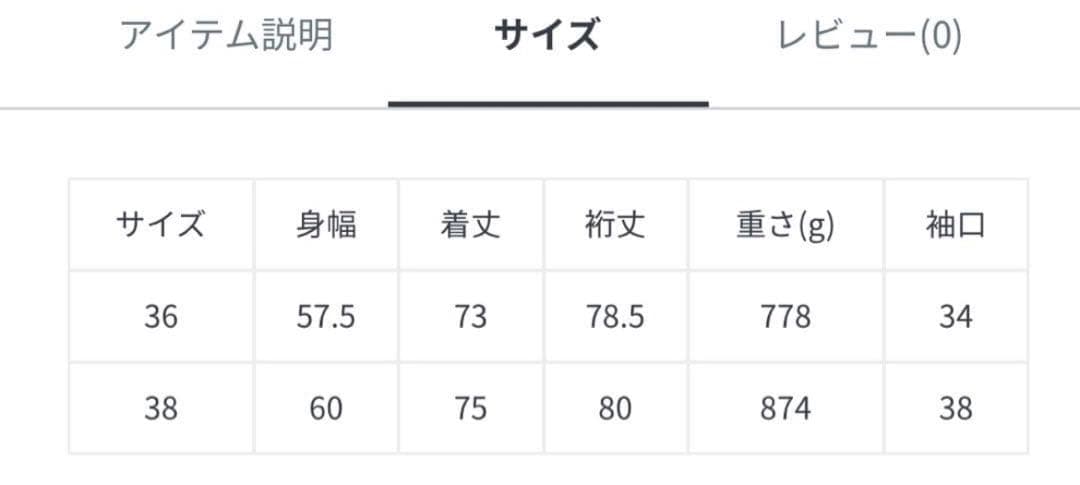 IENA Super160 ショールカラーハーフコート