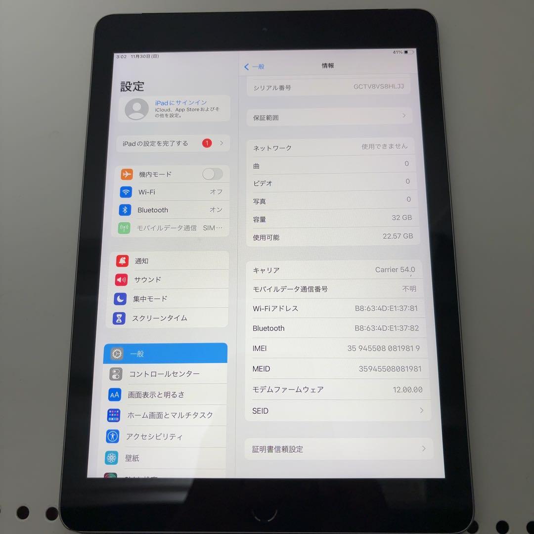 早い者勝ち　iPad 第5世代　32GB Cellular