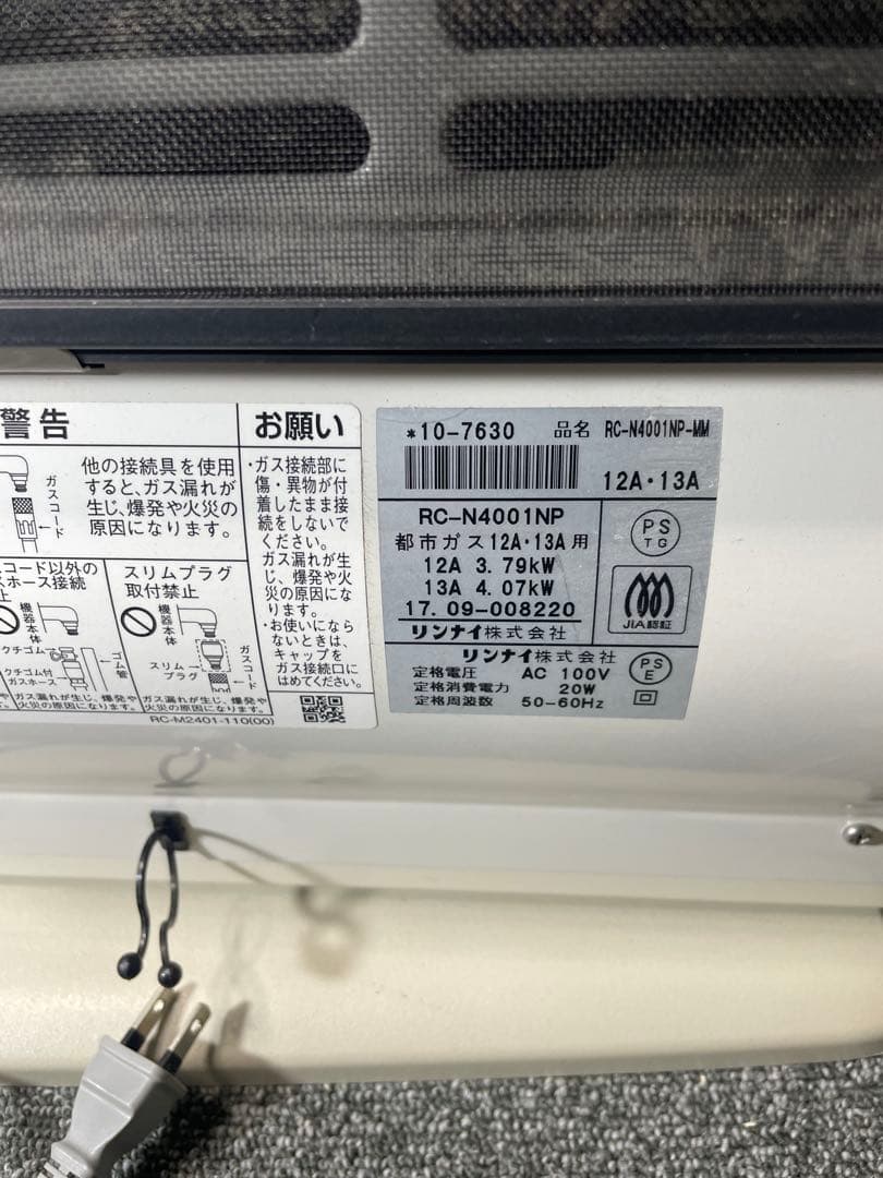 ガスファンヒーター RC-N4001NP都市ガス