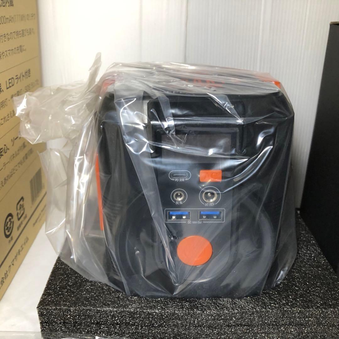 クマザキエイム ポータブル電源・ソーラーパネルセットEPB-120SS