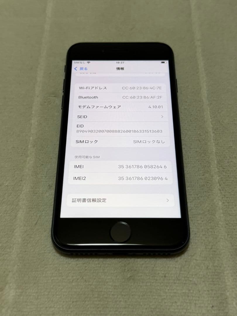 iPhone SE 3世代 64GB SIMフリー