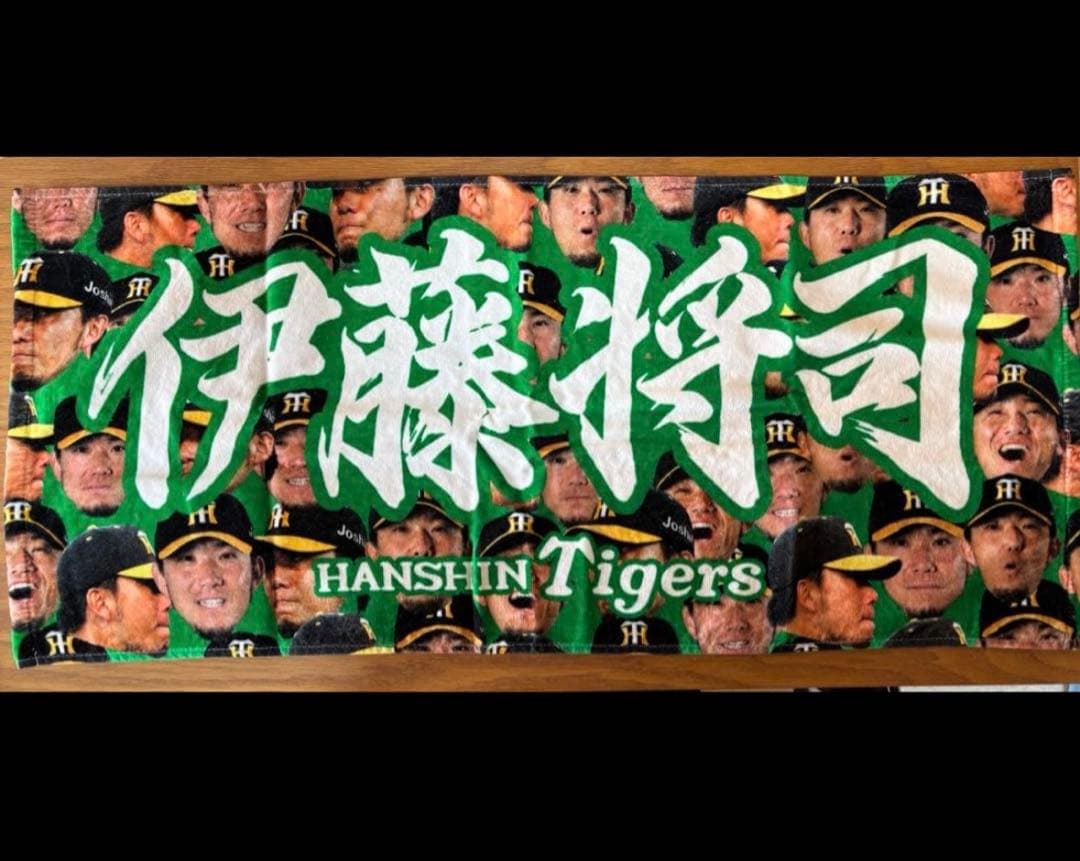 阪神Tigers ユニフォーム タオル　伊藤将司