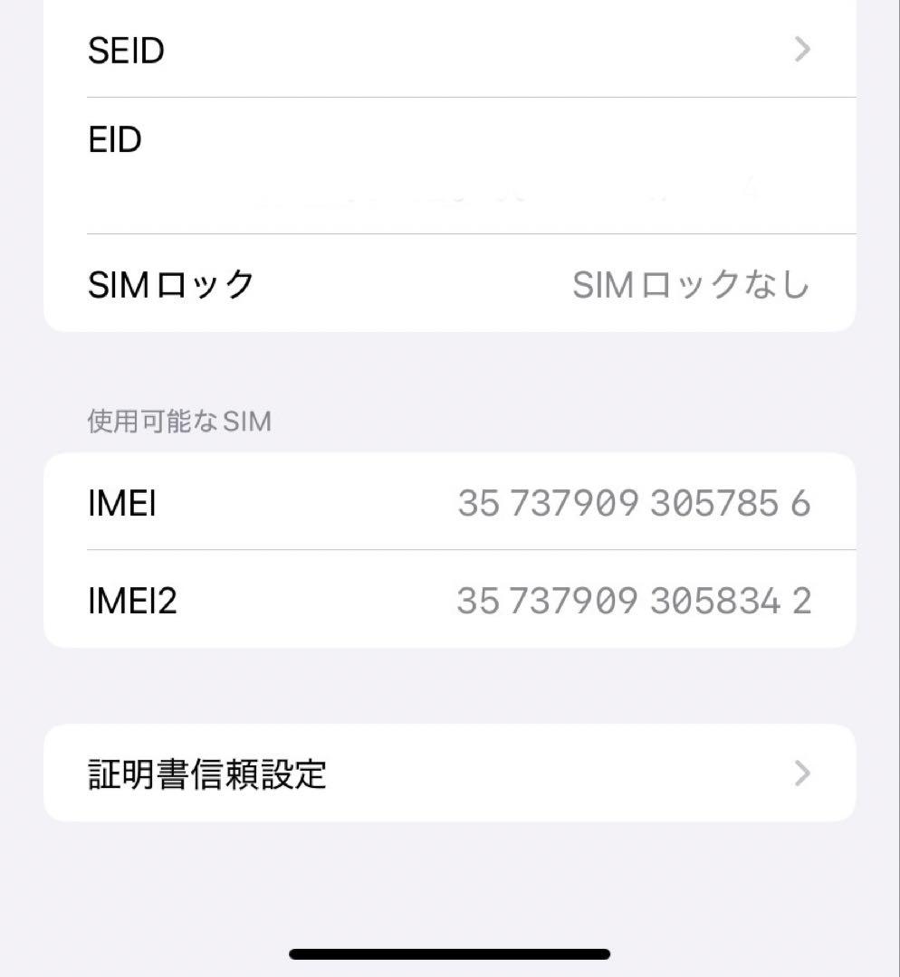 美品iPhoneXR 256GB バッテリー最大容量97%