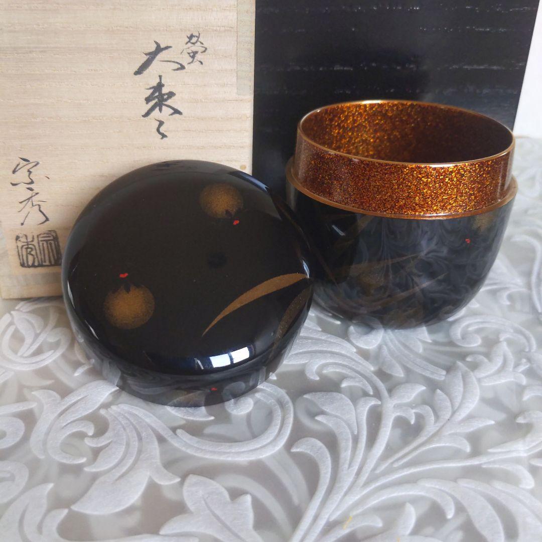 茶道具　大棗　中村宗秀　作　書付︰而妙斎　蛍　二重箱　夏　表千家　【匿名配送】