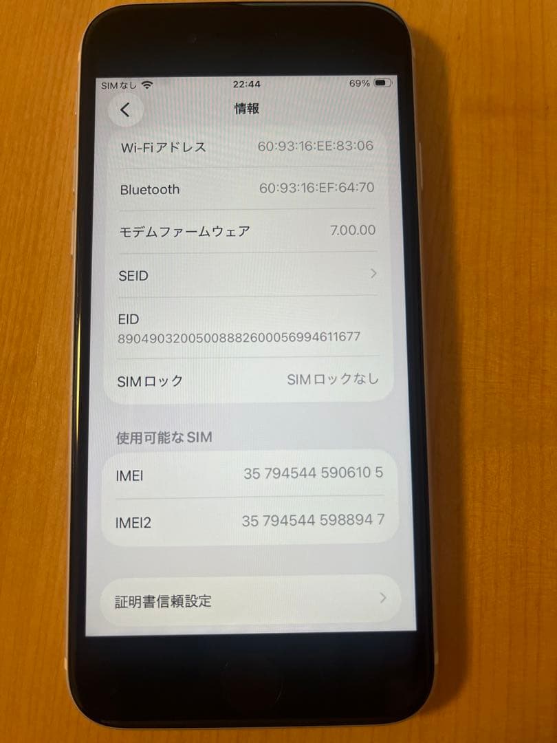 【美品】iPhone SE 第2世代 64GB 本体 white