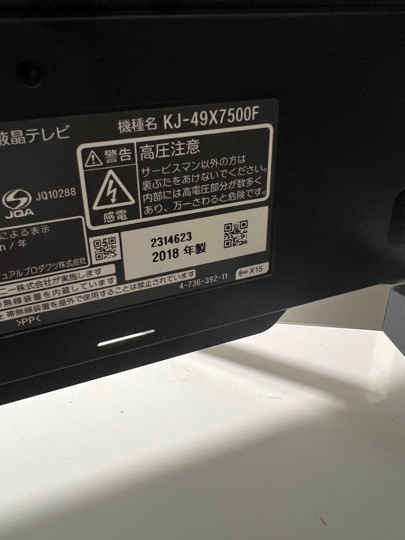 Sony BRAVIA ４Ｋ液晶テレビ