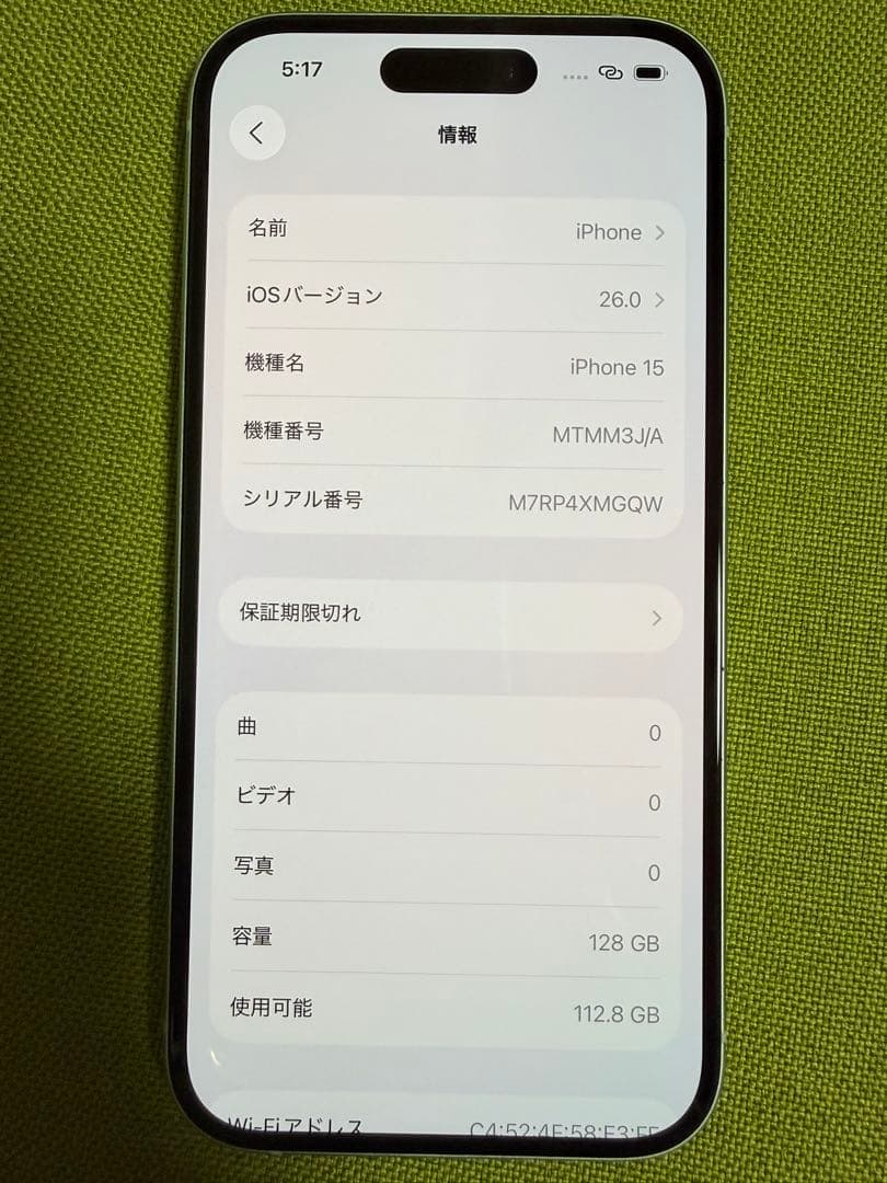 iPhone15 グリーン 128GB SIMフリー