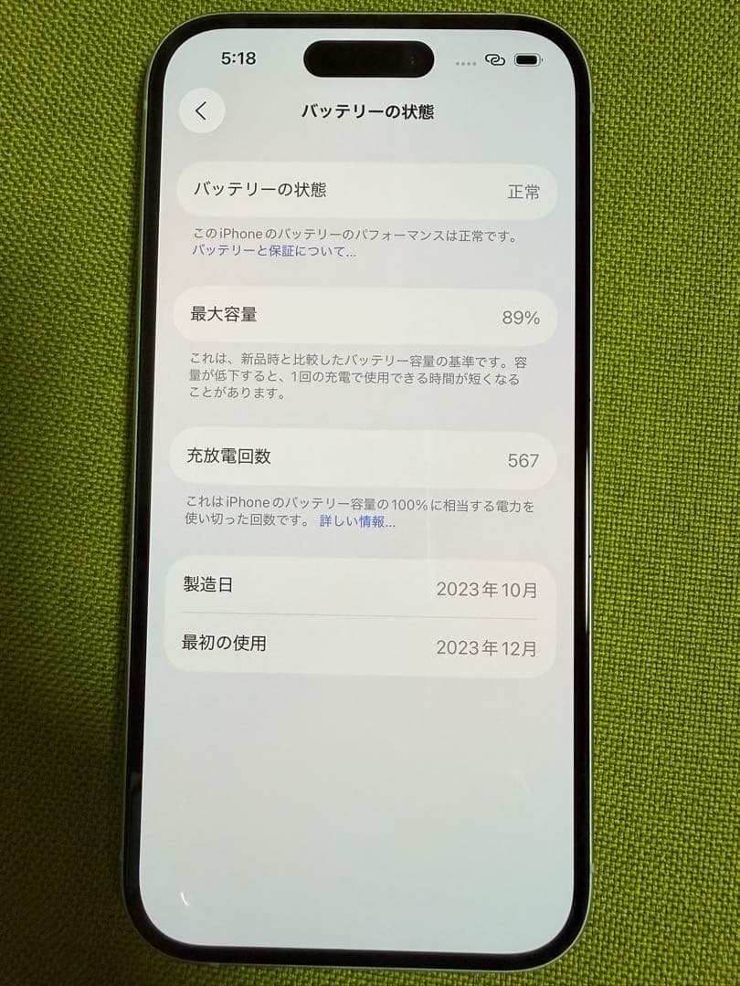 iPhone15 グリーン 128GB SIMフリー