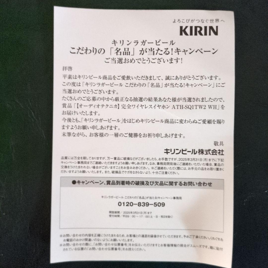 〈新品〉audio-technica ATH-SQ1TW2 ワイヤレスイヤホン