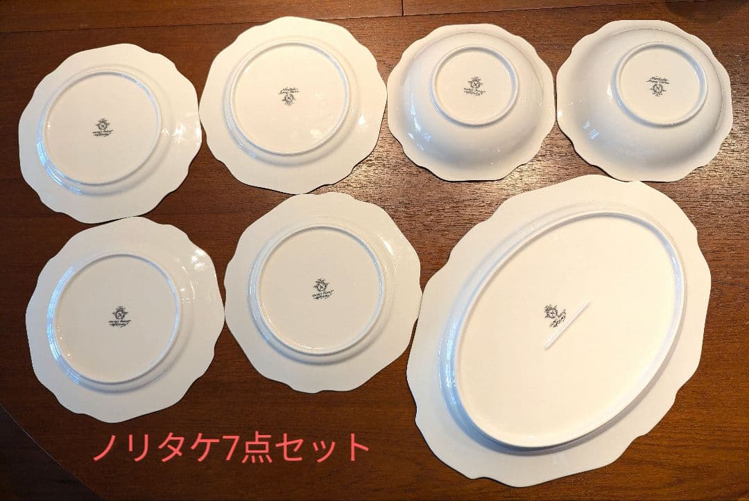 金縁入ノリタケ大皿、中皿、ボウル皿 7点セット【エコメルカリ便】アンティーク