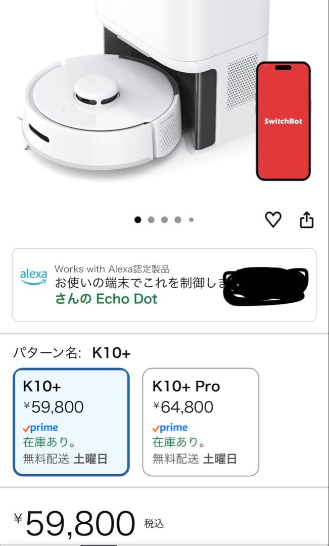 掃除機・クリーナー Switch bot K10+