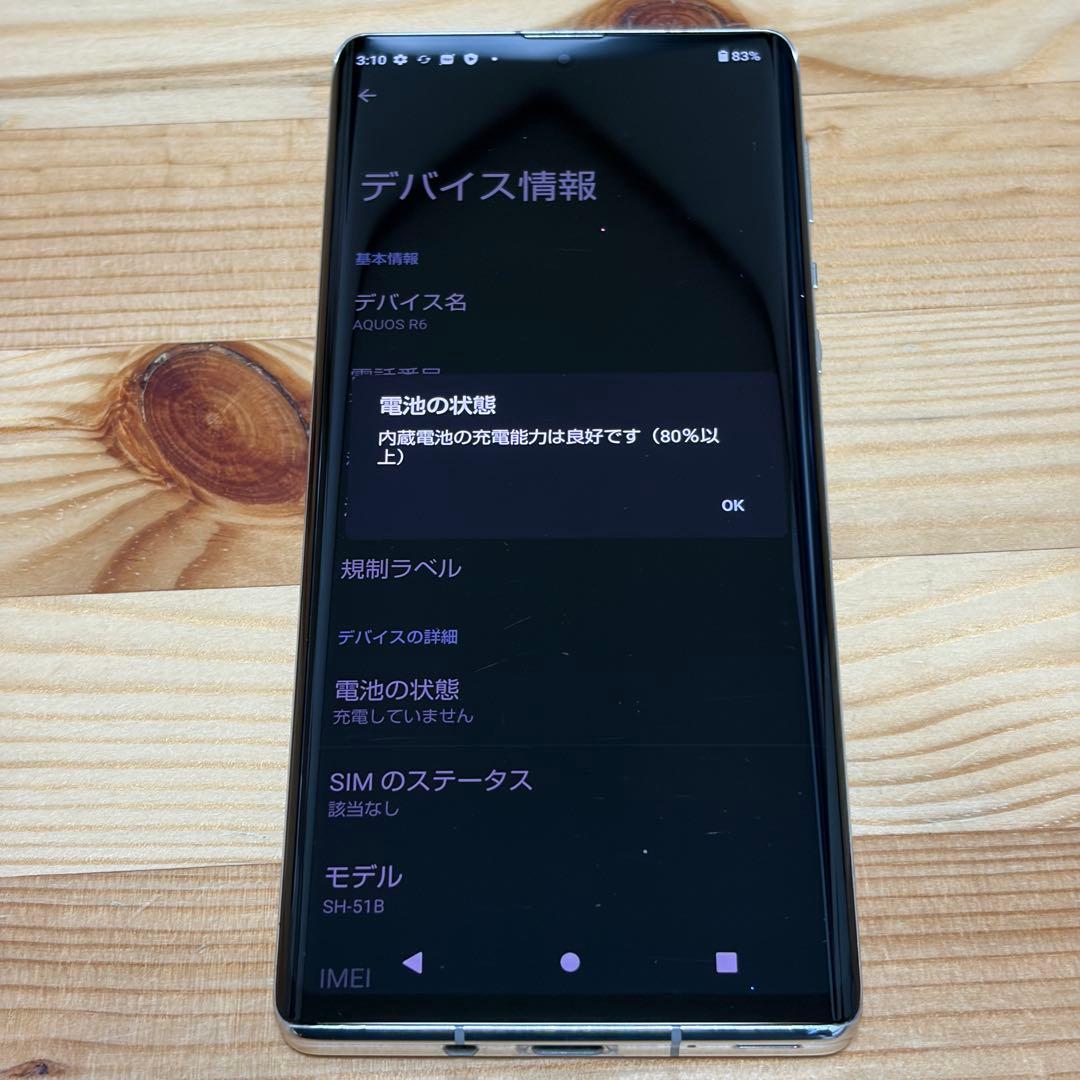 炊き込みご飯14807 SHARP AQUOS R6