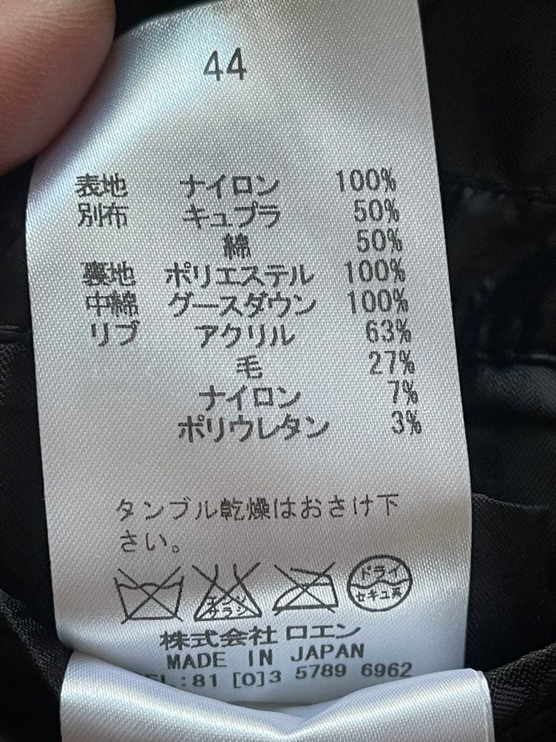 ぴ　ロエン　ダウンライダース