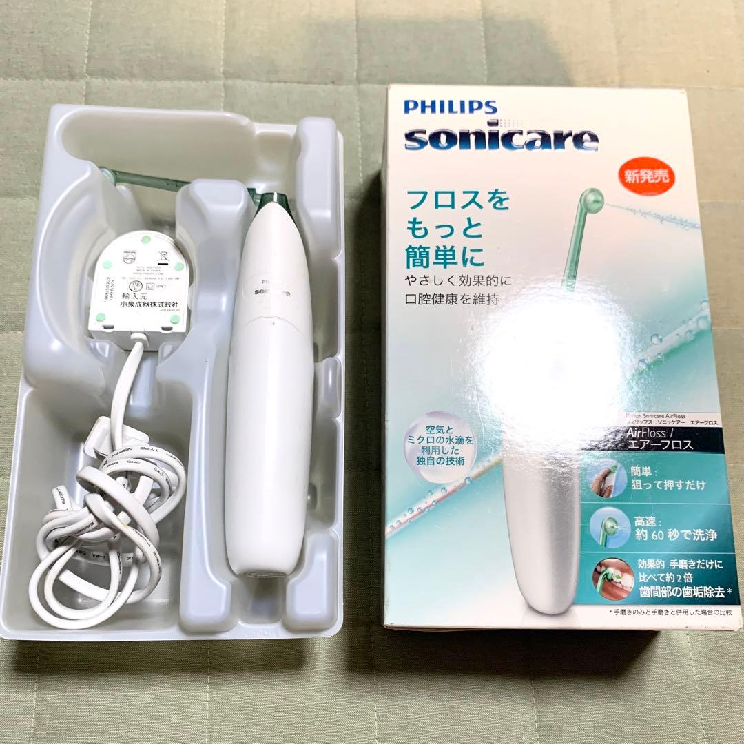 ◆PHILIPS sonicareソニッケアー エアーフロス歯間ケア 口内洗浄①