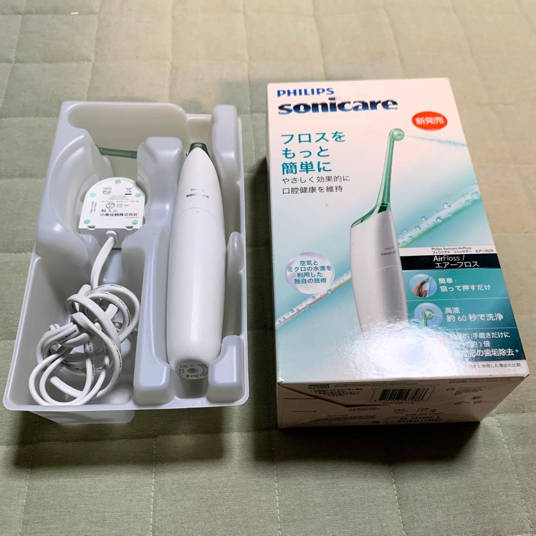 ◆PHILIPS sonicareソニッケアー エアーフロス歯間ケア 口内洗浄①