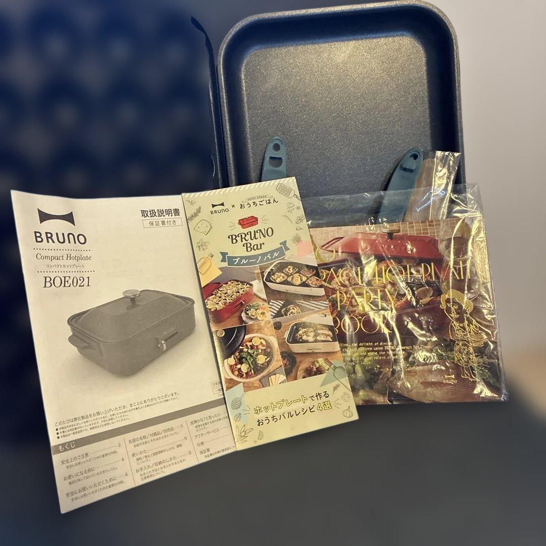 BRUNO ホットプレート ライトブルー　別売鍋付き