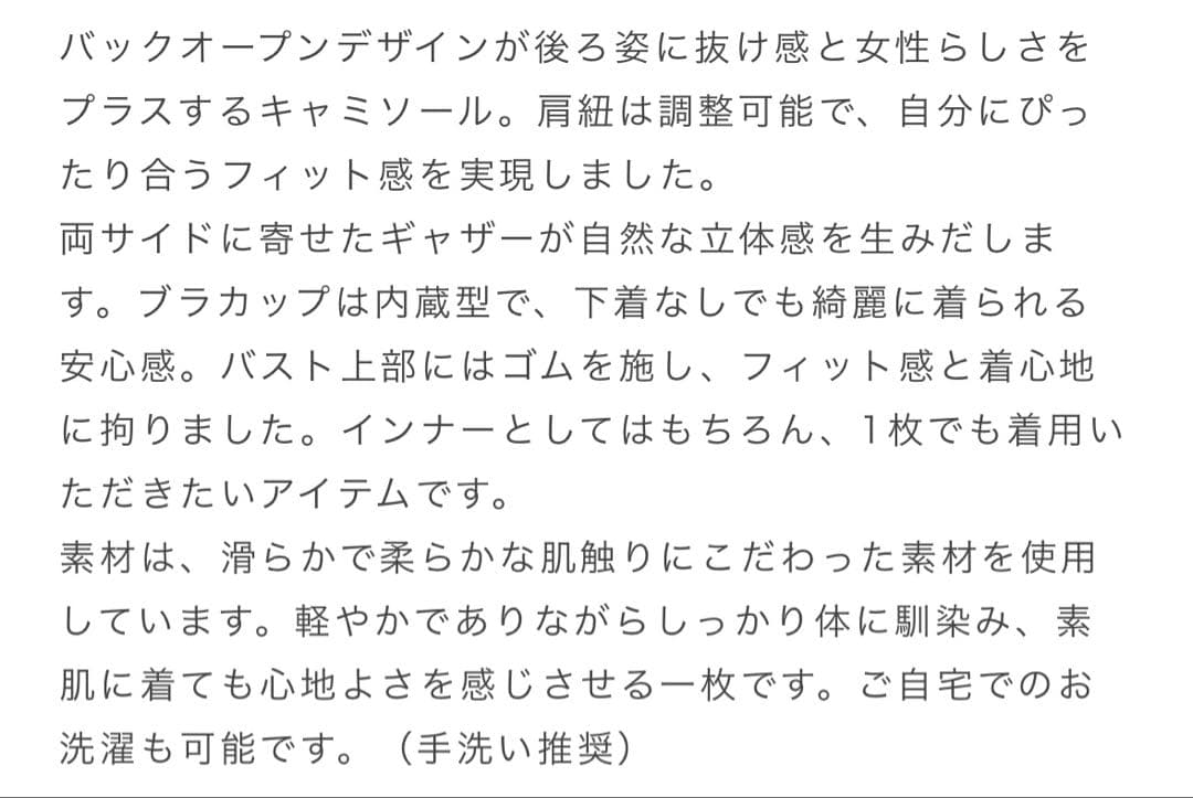 HYEON バックオープンキャミソール Mサイズ ブラック