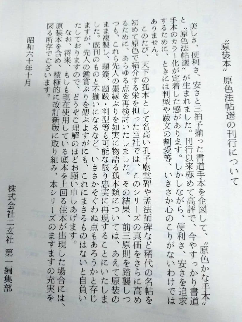 【ふくらいどう】