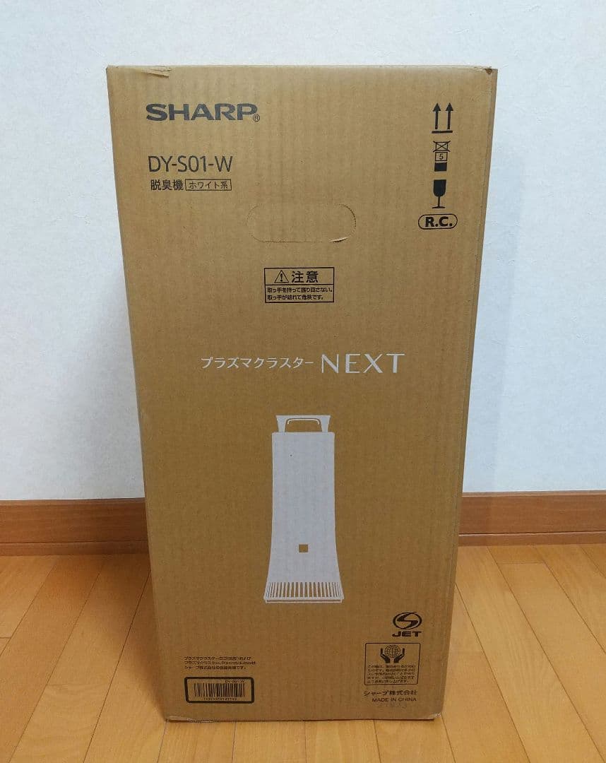 【新品】SHARP プラズマクラスター NEXT搭載 除菌脱臭機 DY-S01
