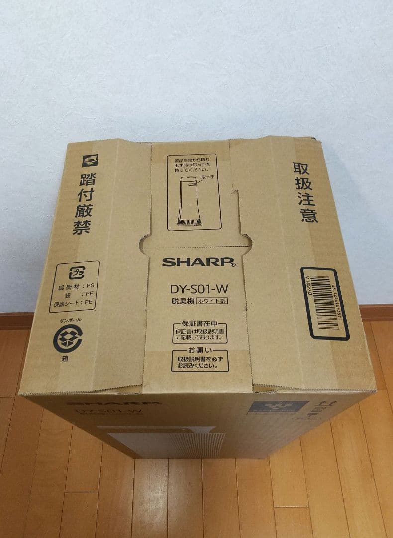 【新品】SHARP プラズマクラスター NEXT搭載 除菌脱臭機 DY-S01