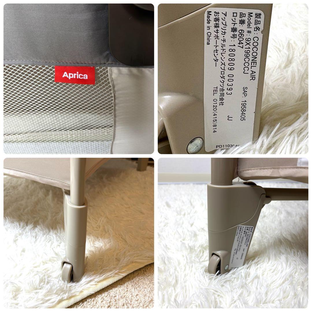 美品✨Aprica ココネルエアー 折り畳み ベビーベッド ココア 66047