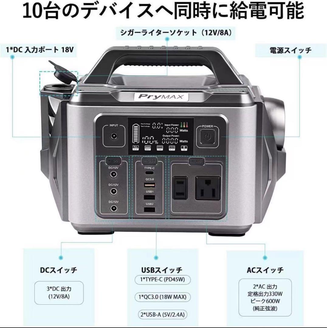新品 大容量ポータブル電源 M331キャンプ日常に最適！多ポート＆太陽光充電対応