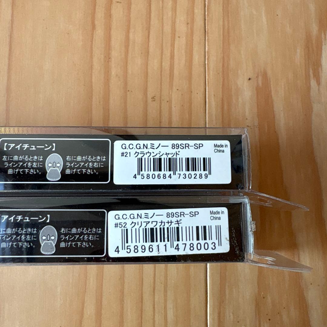 イッセイGCGNミノー GNミノー 89SR-SP 6個セット新品未使用
