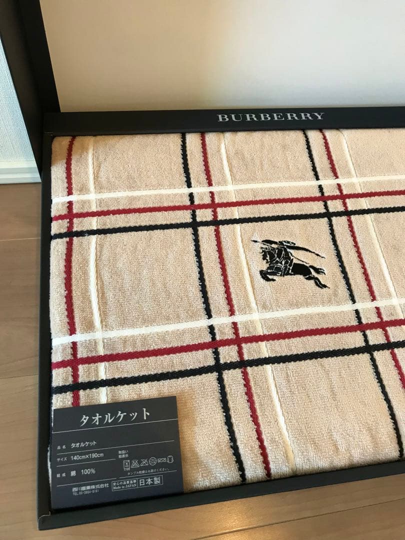［新品未使用］BURBERRY(バーバリー )タオルケット