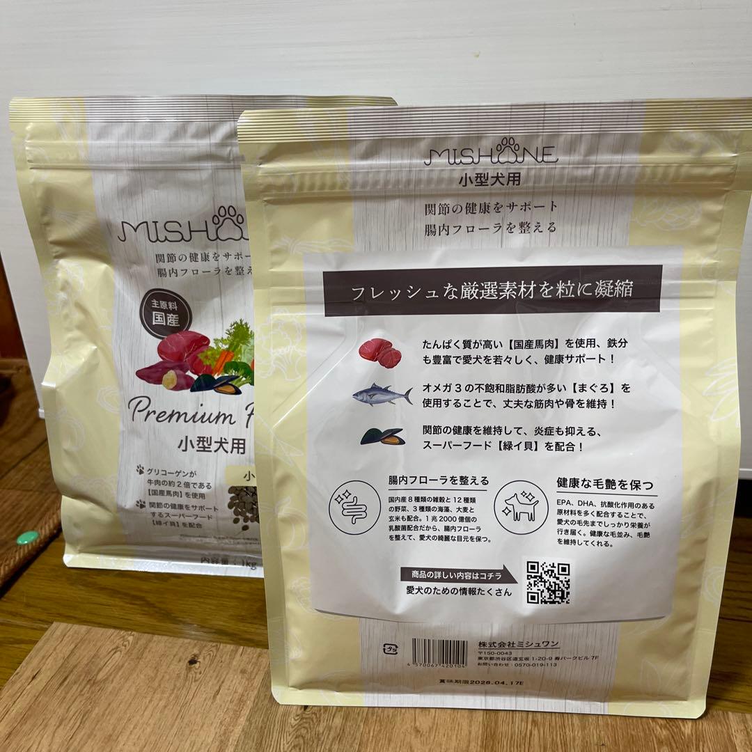 MISHONE Premium Food 小型犬用 1kg×2袋