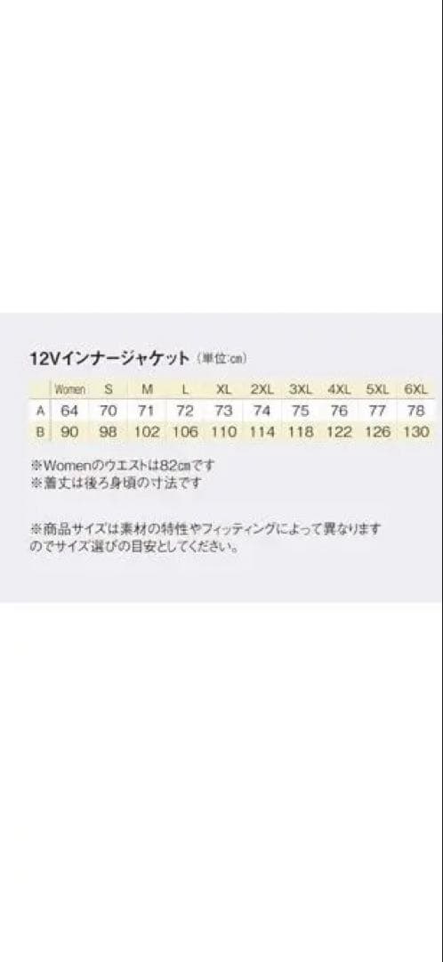 HeatMaster 12V ヒートインナージャケット スポーツモデル 7A