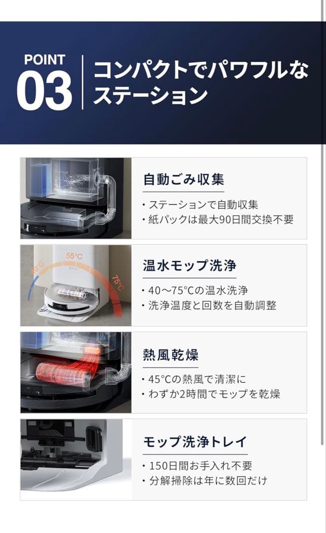 DEEBOT T80 OMNIロボット掃除機本体