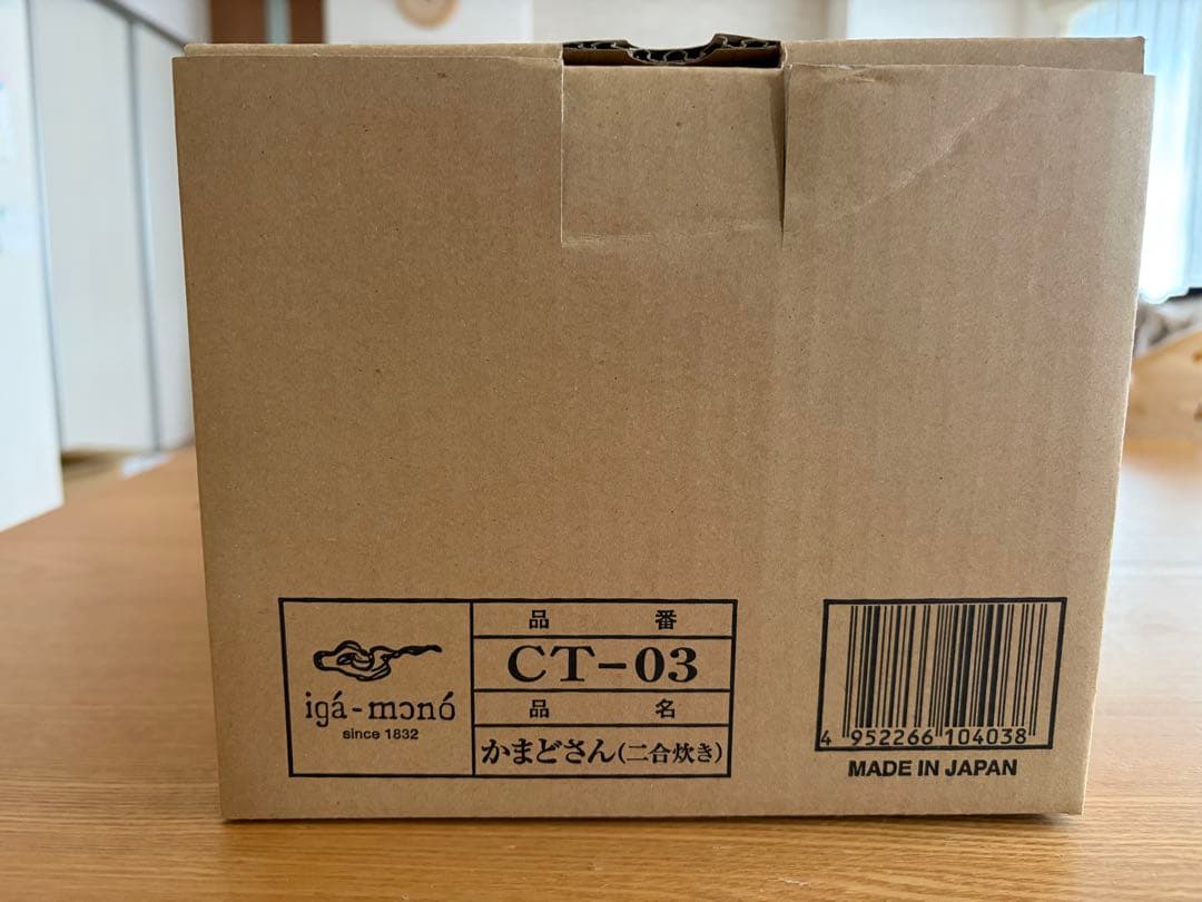 タイムセール‼️かまどさん ２号炊き CT-03 黒色 陶器製