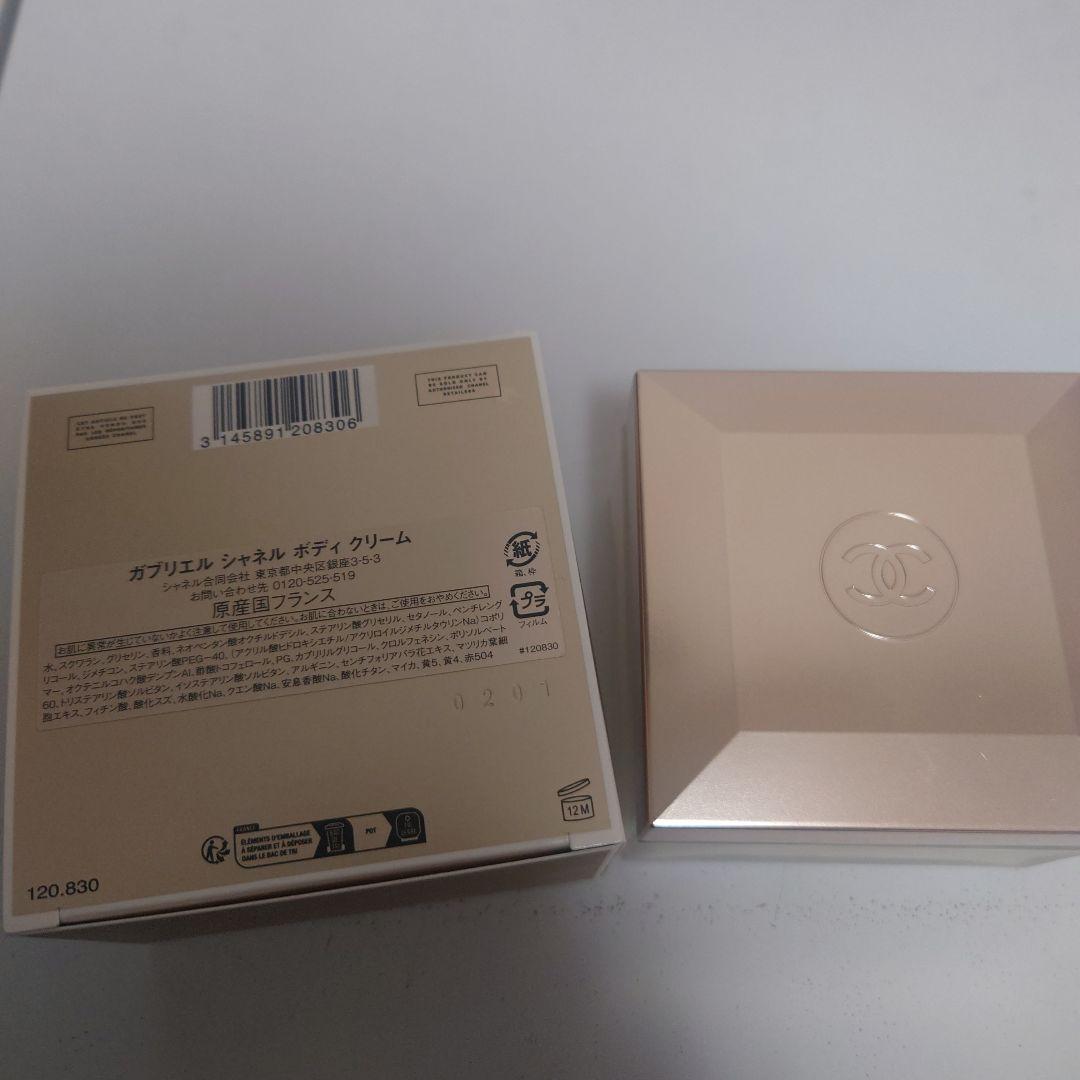 CHANEL ガブリエルボディ クリーム 150g