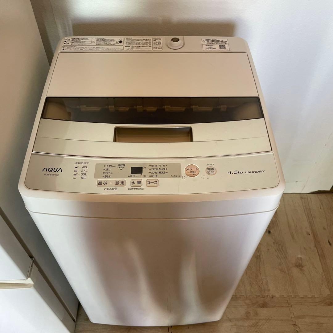 配送設置無料　AQUA冷蔵庫洗濯機セット