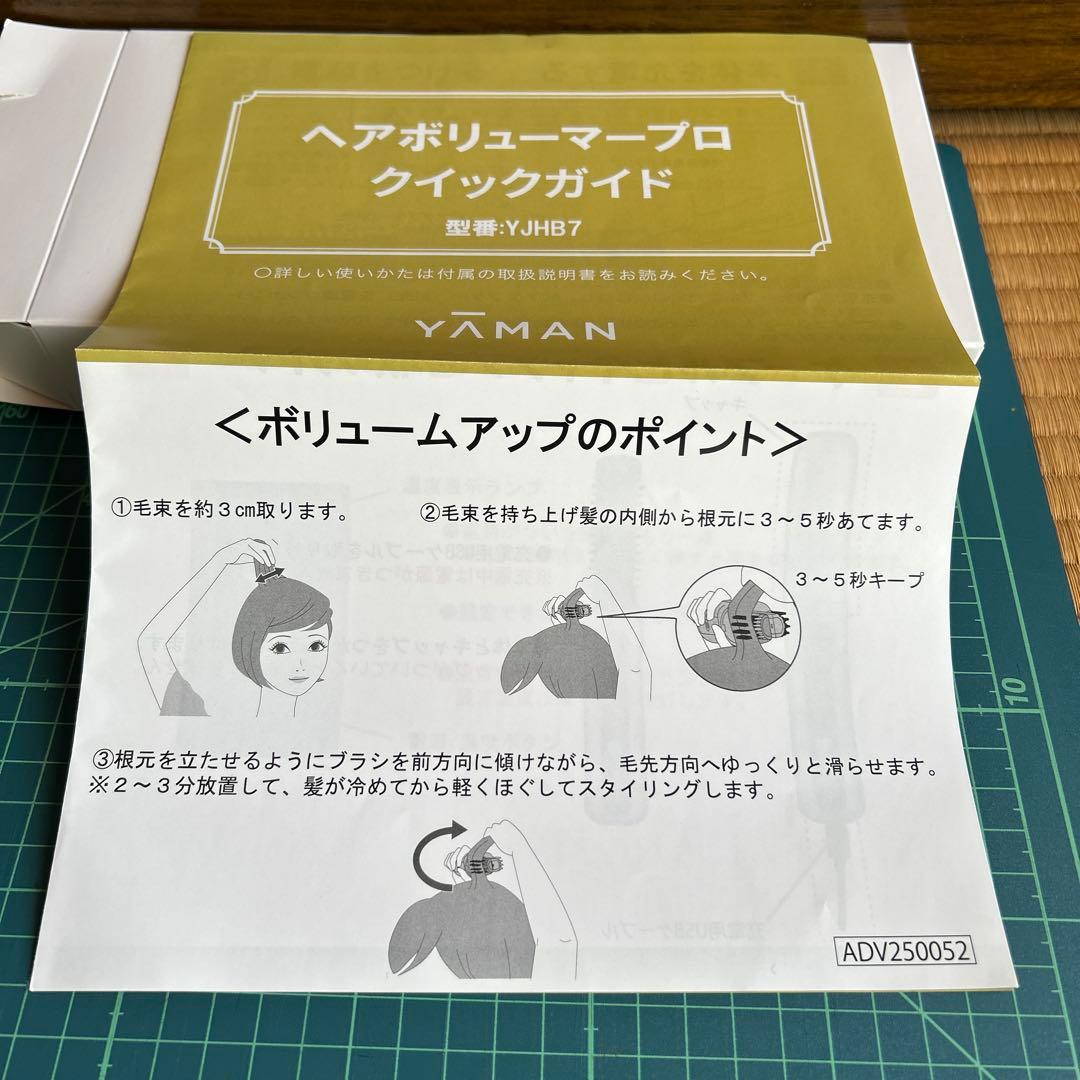 YAMAN ヘアボリューマー シルバー