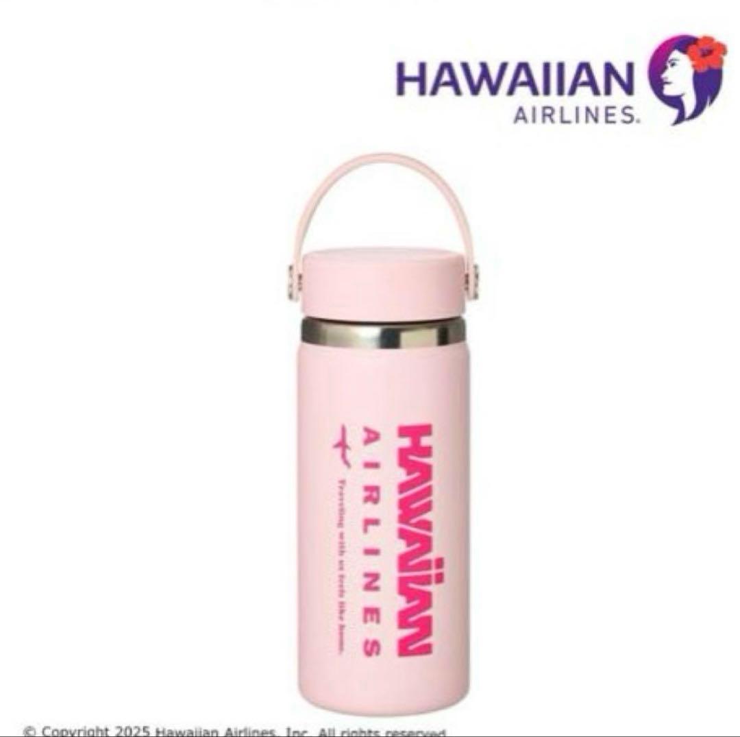 ハイドロフラスク HAWAIIAN AIRLINES ハワイアン航空 完売品