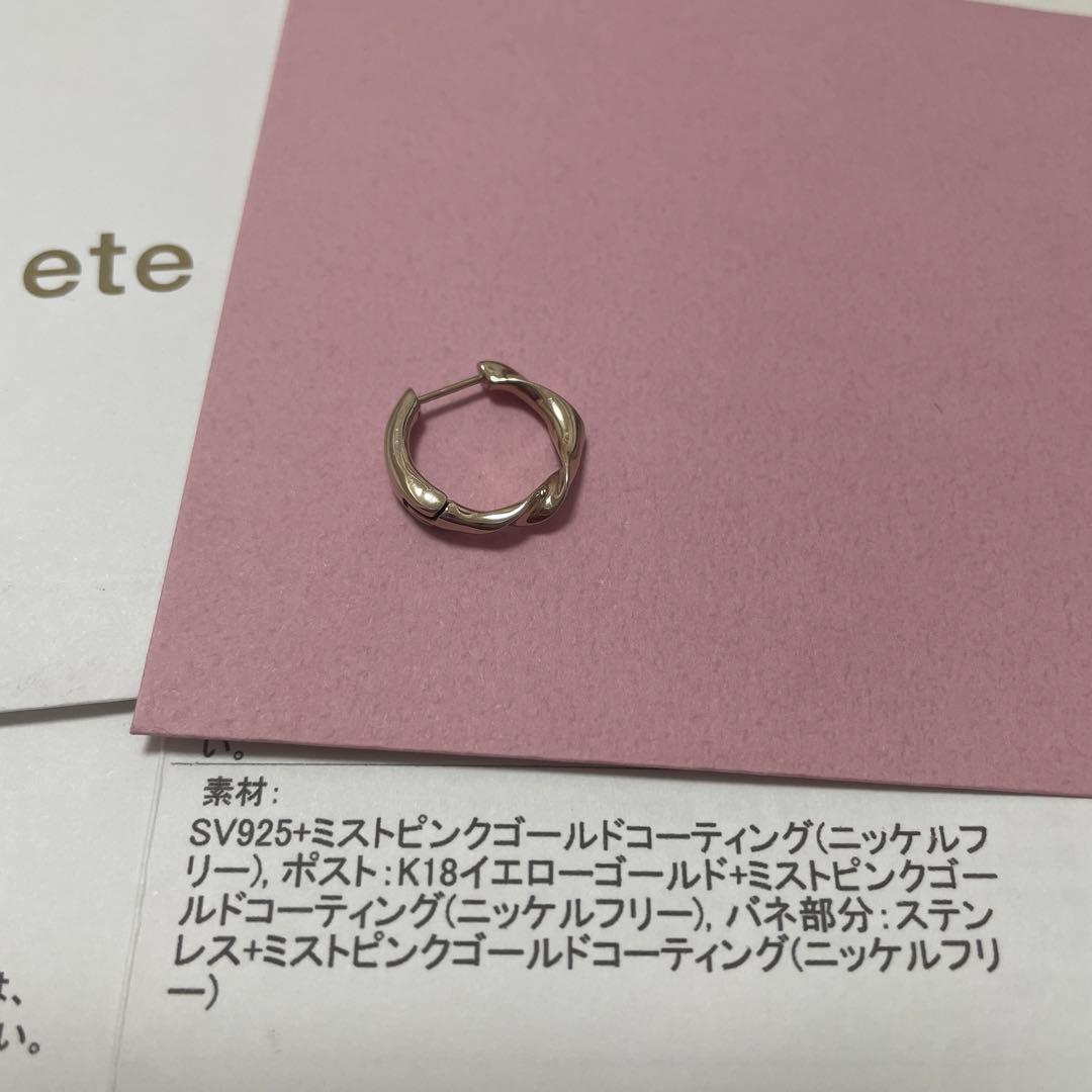 ete ミストピンクゴールドコーティング ピアス(片耳)