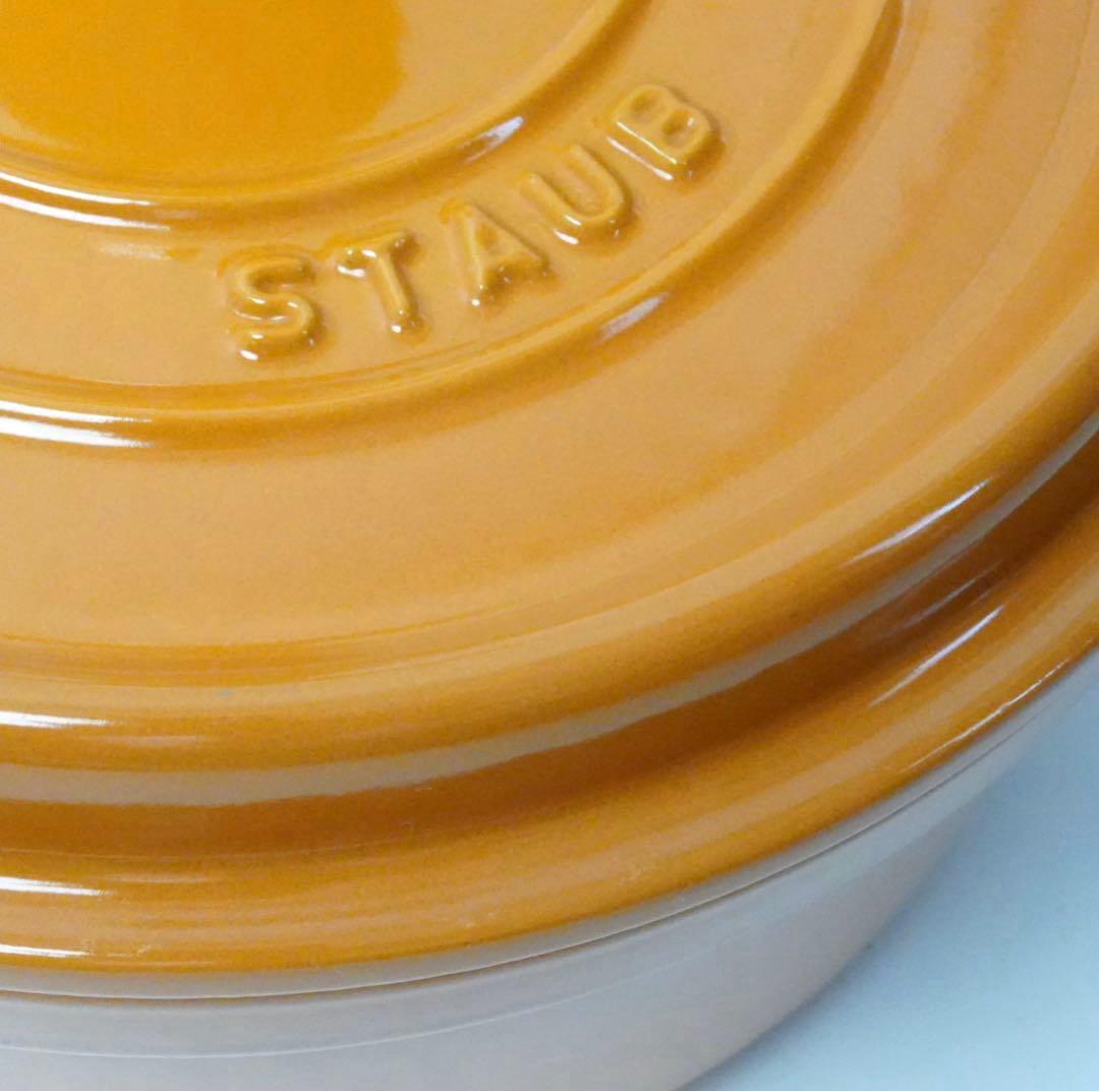 【美品】ストウブ staub ピコココット ラウンド 18cm マスタード