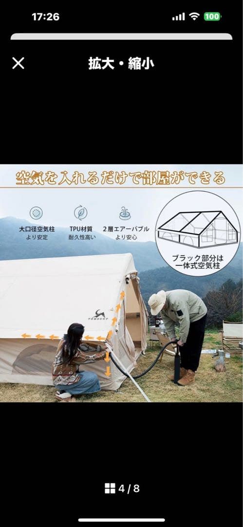 TOMOUNTインフレータブルテント 300x400cm