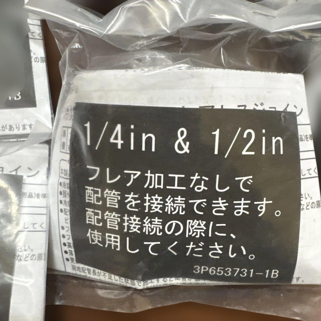 フレアレスナット 真鍮