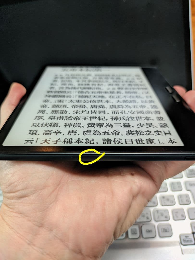 電子書籍リーダー本体 boox go7