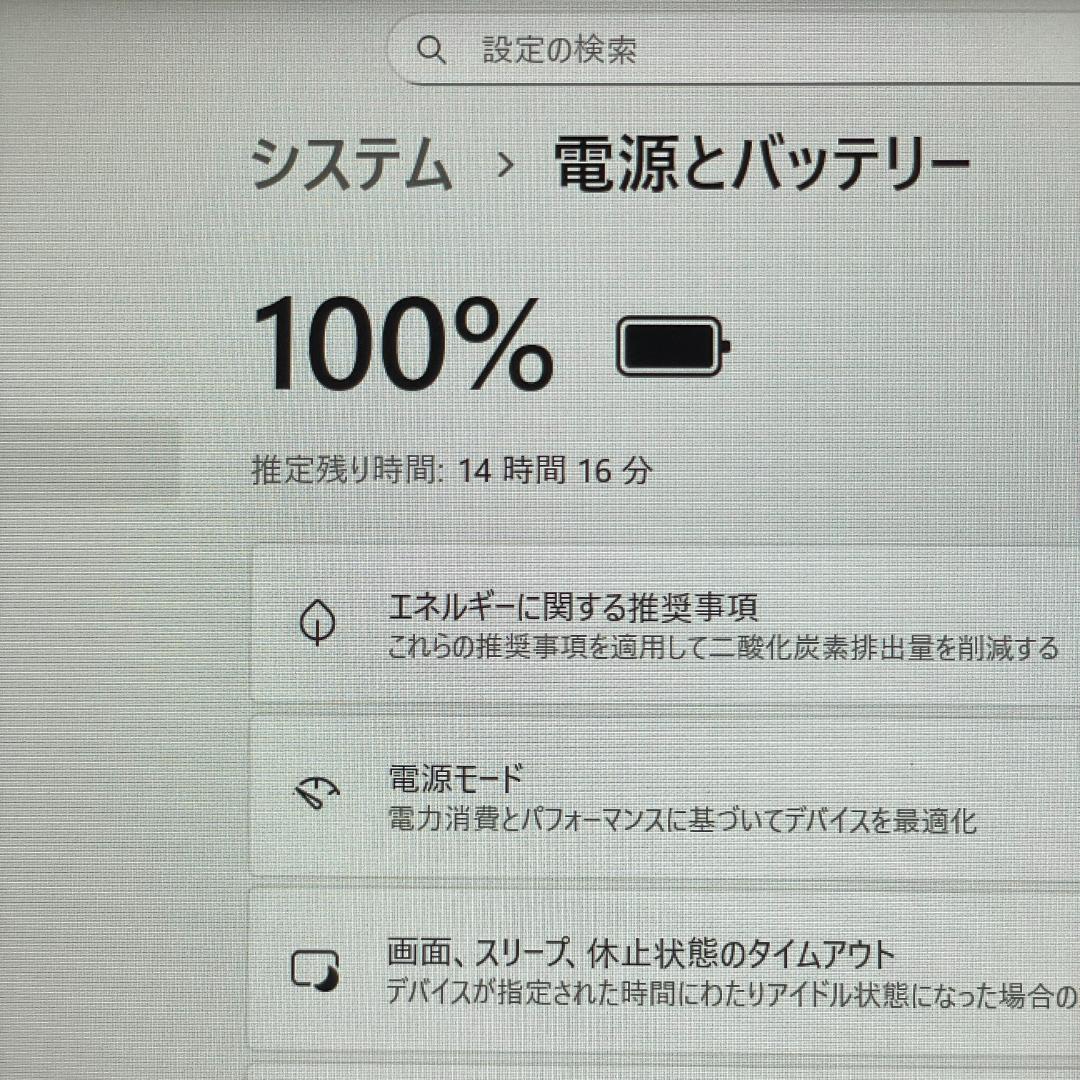 ★美品★ dynabook G83/HS 第11世代i5 16GB 2021年製