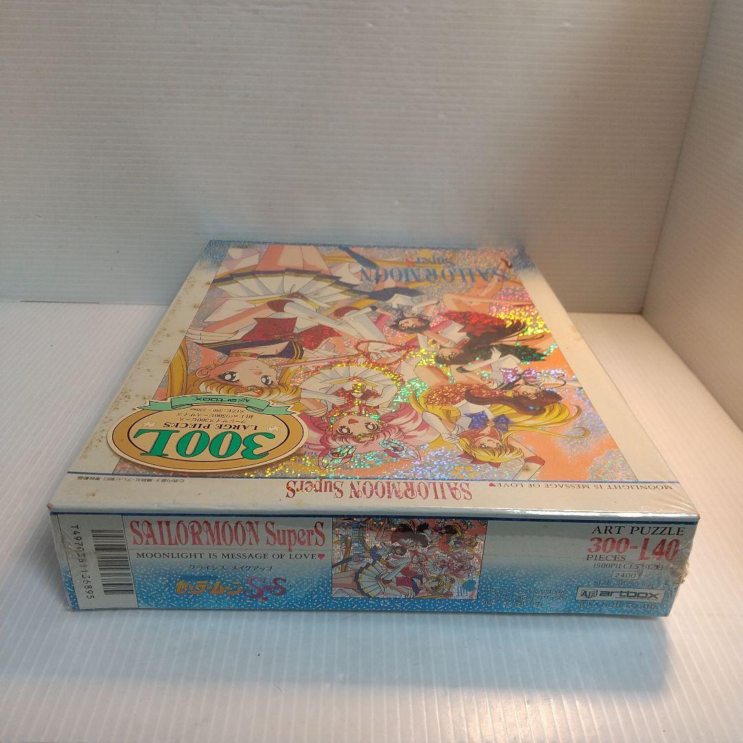 美少女戦士セーラームーン ジグソーパズル