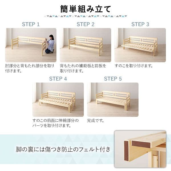 ソファーベッド 幅204cm マットレス付き ナチュラル 木製 天然木