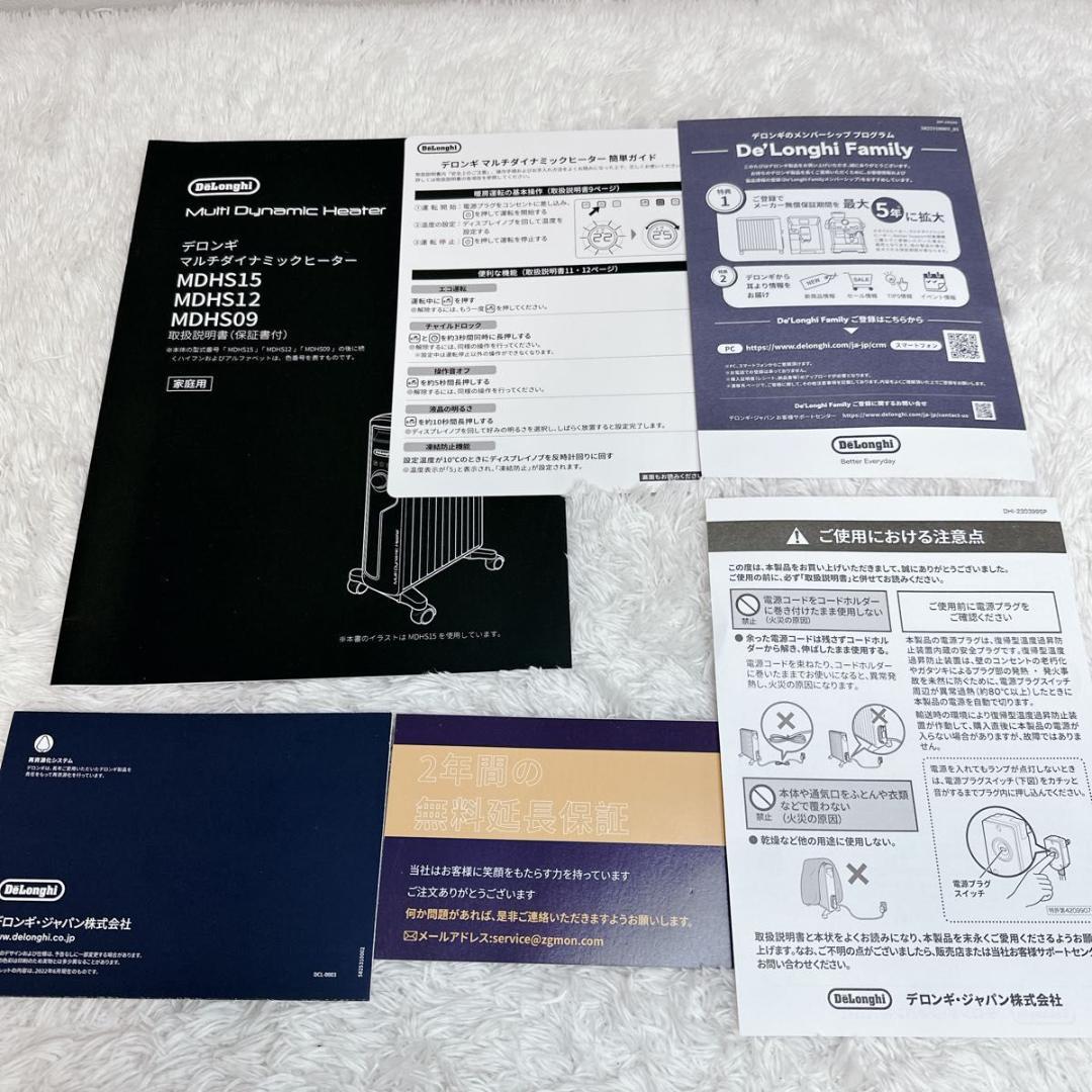 美品 DeLonghi デロンギ マルチダイナミックヒーター MDHS09-BK