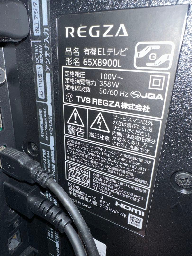 美品✨REGZA 65インチ　2022年式