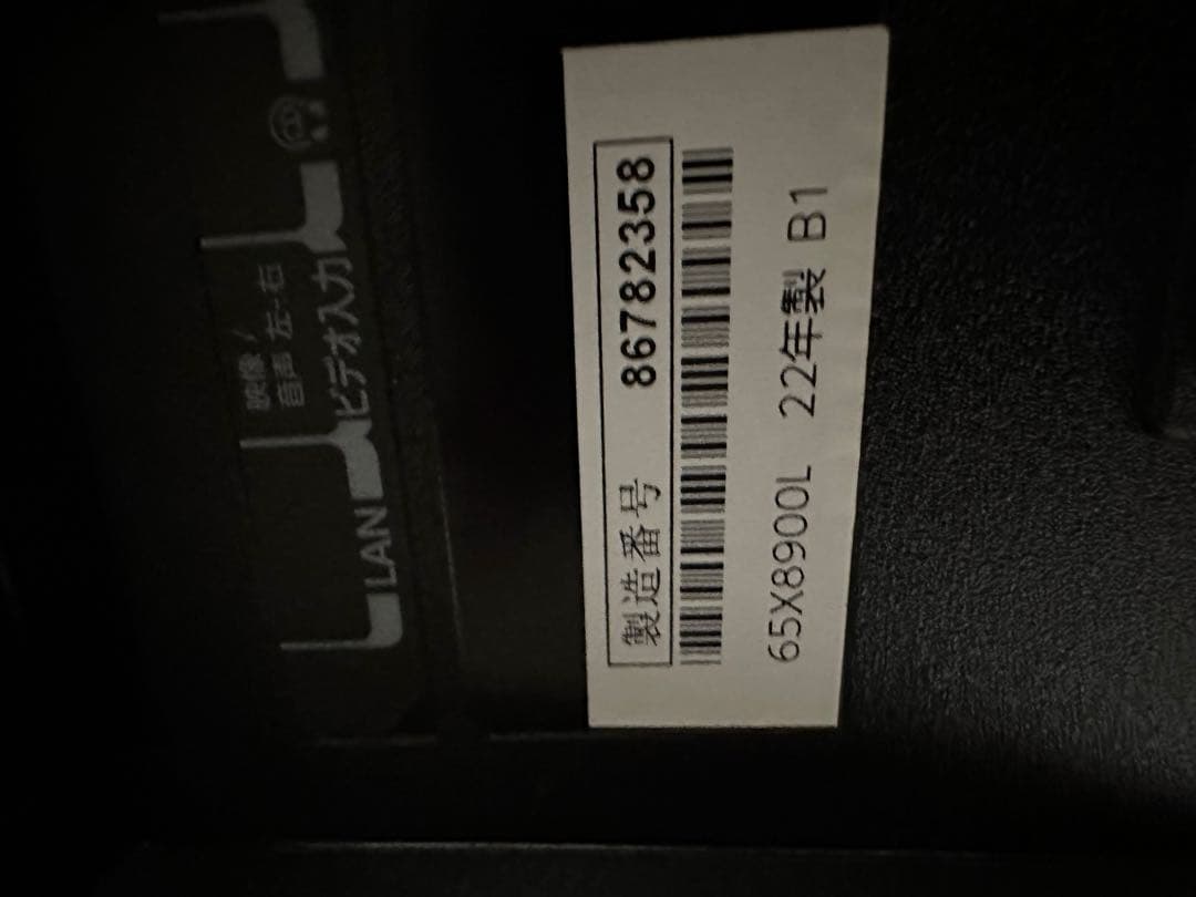 美品✨REGZA 65インチ　2022年式