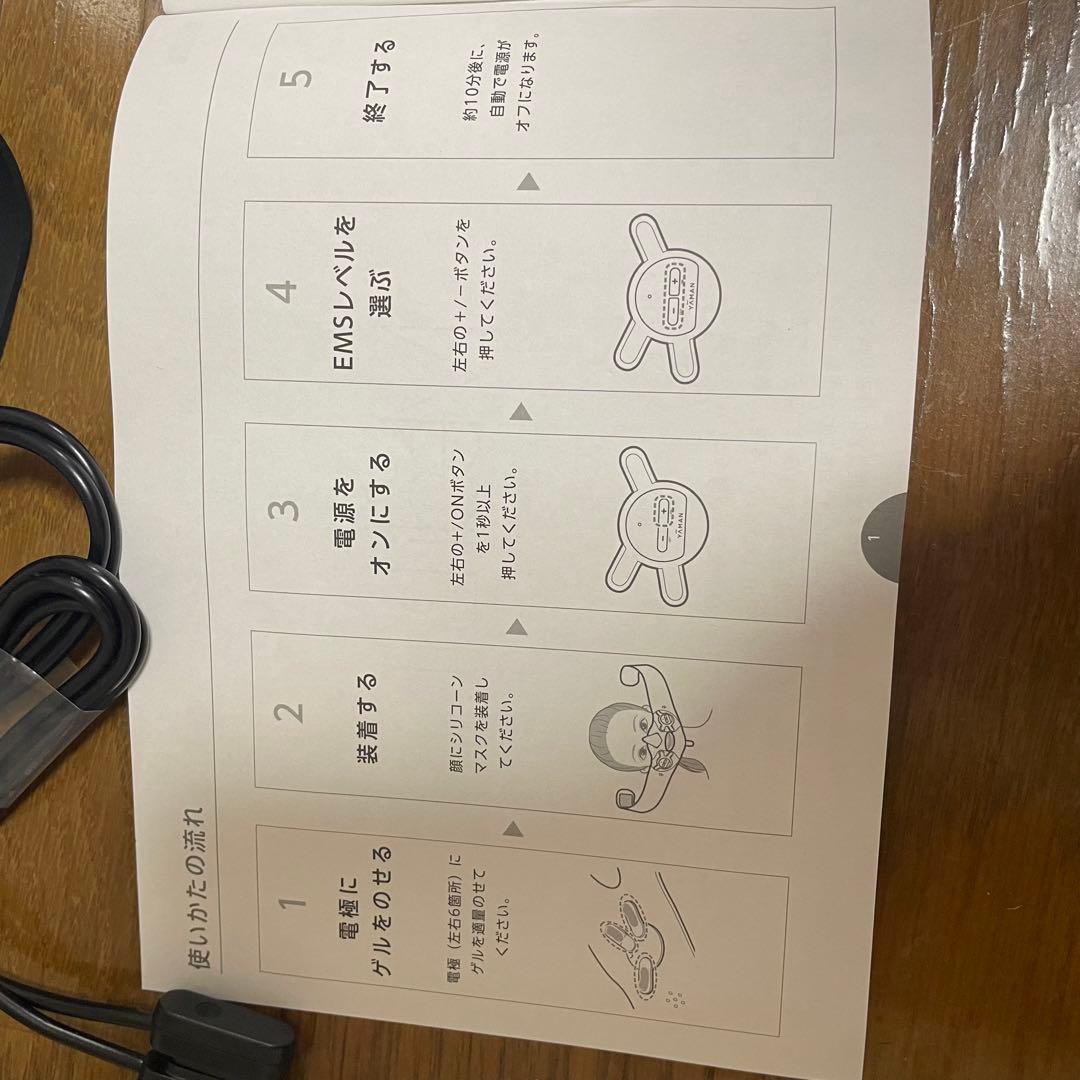 MediLift 美顔器 EMS機能搭載