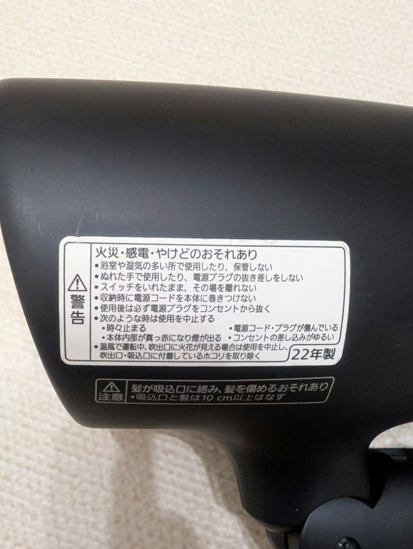 Panasonic ヘアドライヤー ブラック EH-NA0G